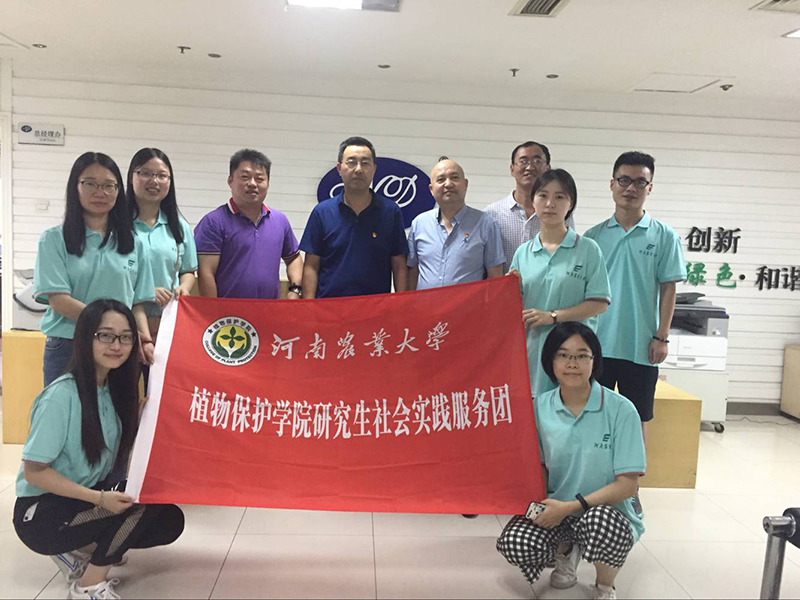 河南農業大學植保學院研究生到農達生化公司參觀學習(圖1) 河南農業大學植保學院研究生到農達生化公司參觀學習(圖1)